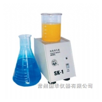 常州國華快速混勻器（旋渦混合器、渦旋）SK-1